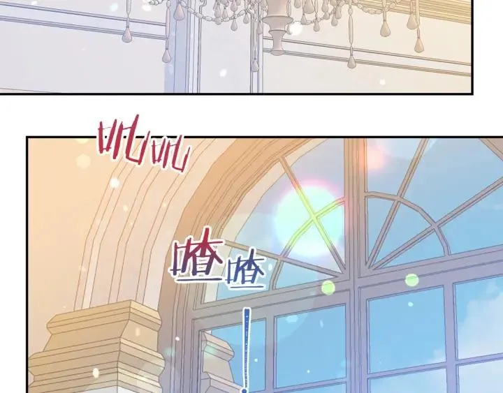 第71话 甜蜜暴击 第18页