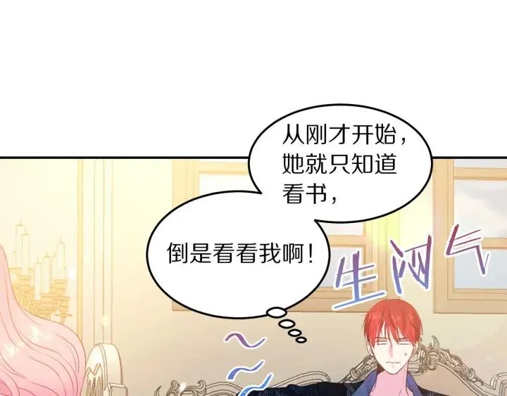 第71话 甜蜜暴击 第22页