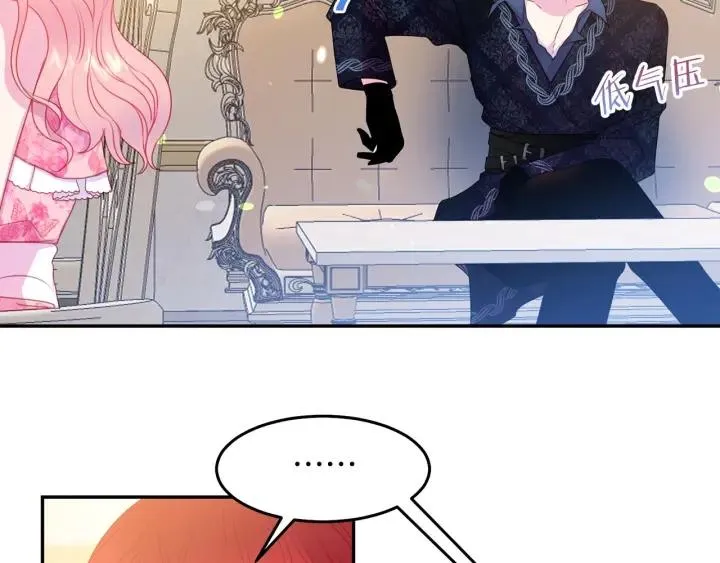 第71话 甜蜜暴击 第23页