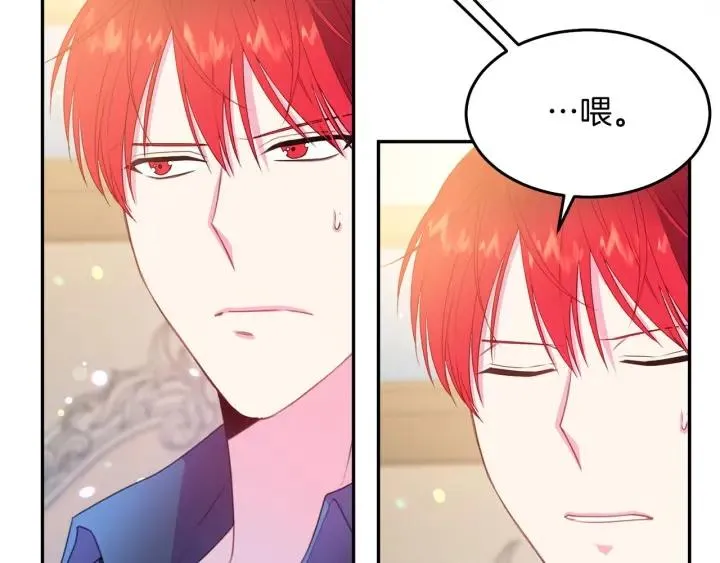第71话 甜蜜暴击 第24页