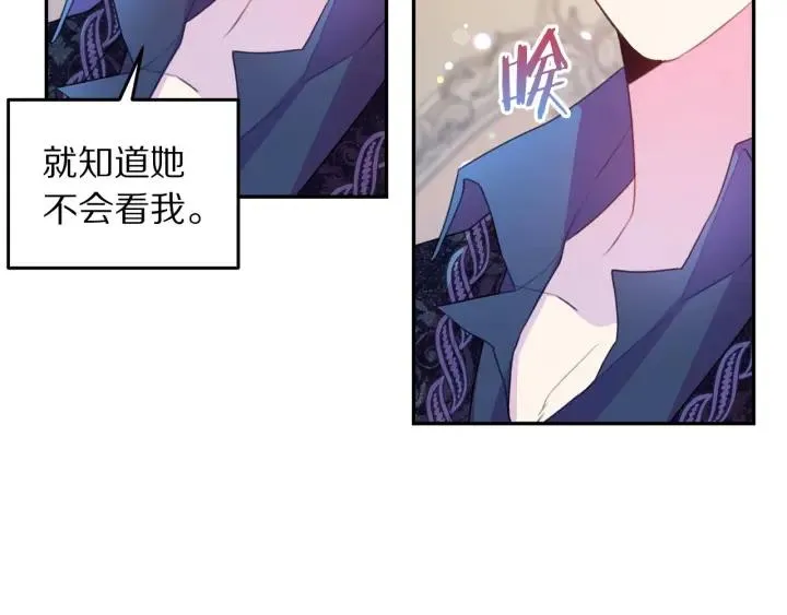 第71话 甜蜜暴击 第25页