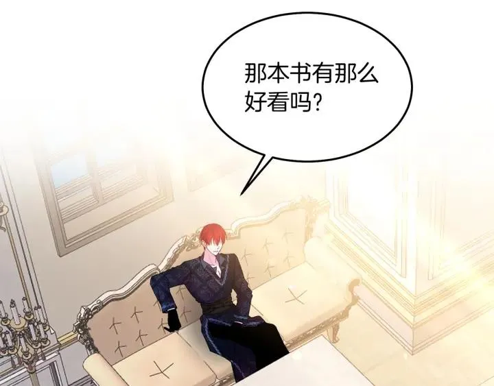 第71话 甜蜜暴击 第26页