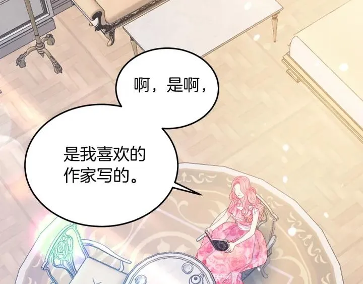 第71话 甜蜜暴击 第27页