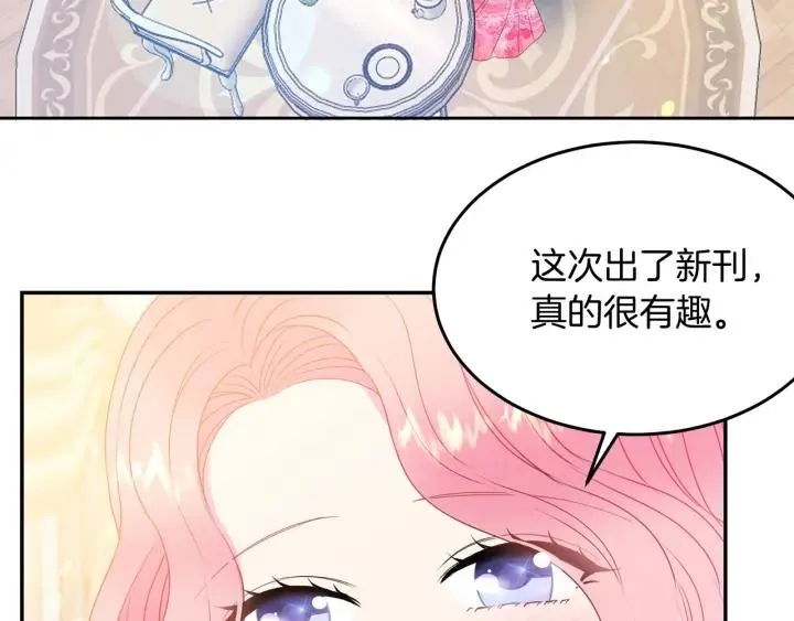 第71话 甜蜜暴击 第28页