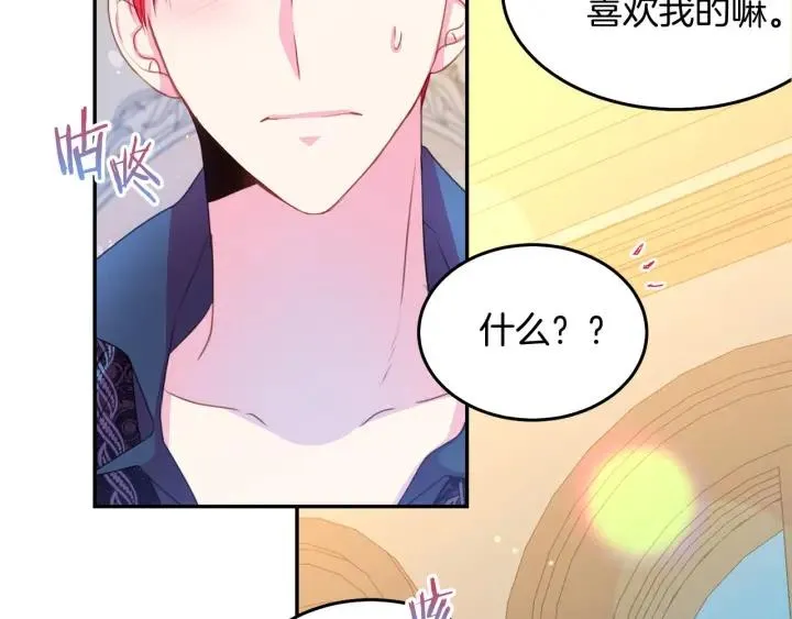 第71话 甜蜜暴击 第31页