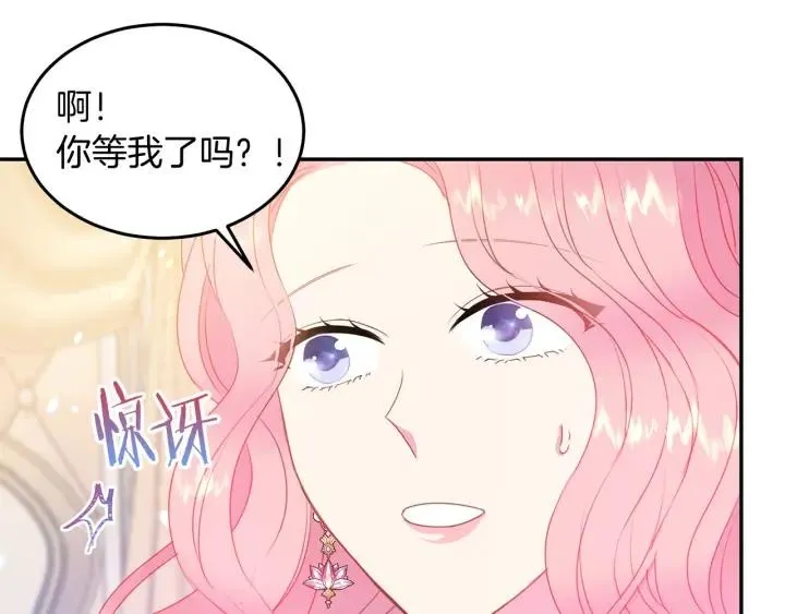 第71话 甜蜜暴击 第33页