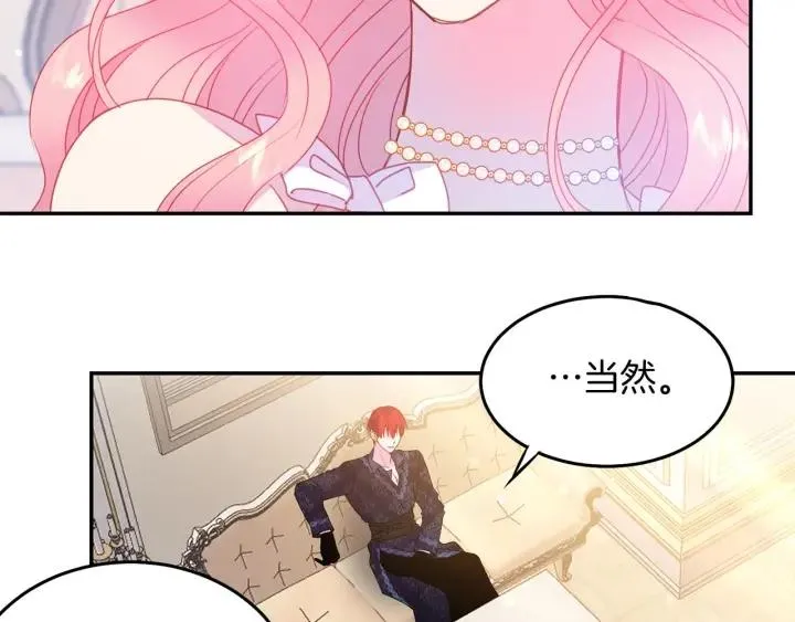 第71话 甜蜜暴击 第34页