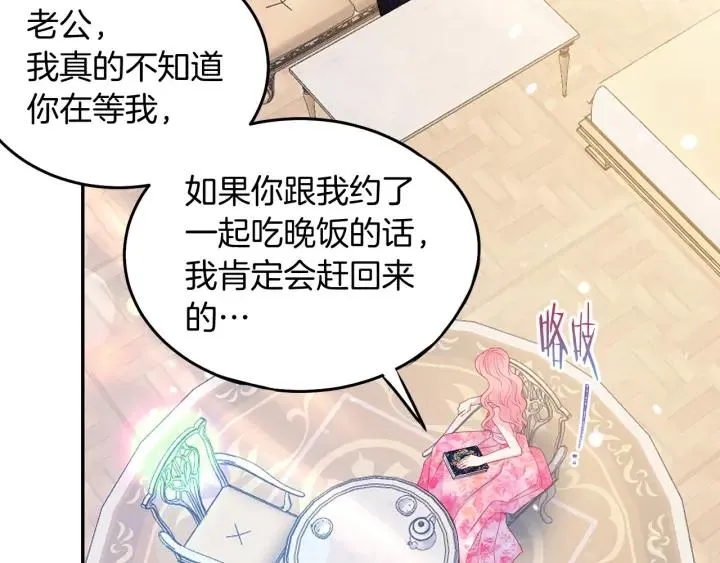 第71话 甜蜜暴击 第35页