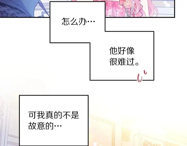 第71话 甜蜜暴击 第37页