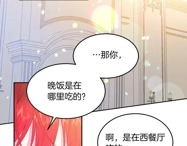 第71话 甜蜜暴击 第38页
