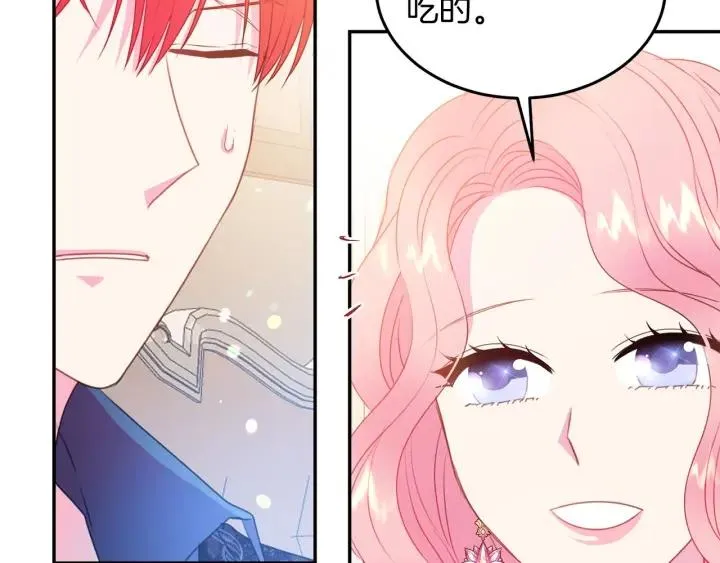 第71话 甜蜜暴击 第39页