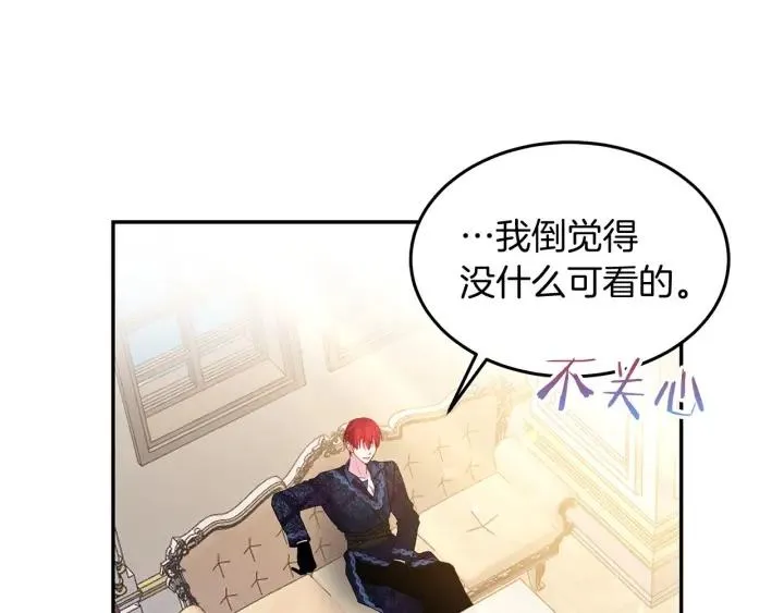 第71话 甜蜜暴击 第43页