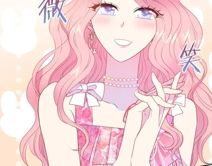 第71话 甜蜜暴击 第46页