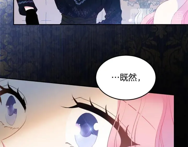 第71话 甜蜜暴击 第48页