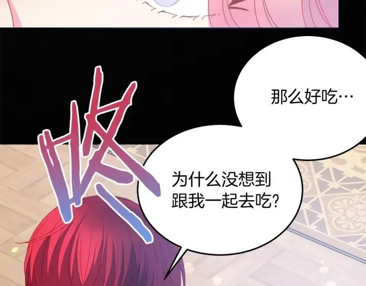 第71话 甜蜜暴击 第49页
