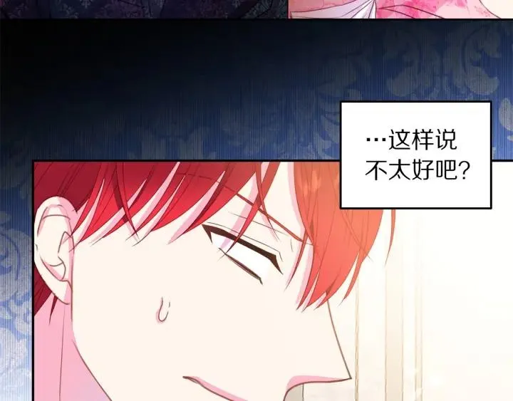 第71话 甜蜜暴击 第51页