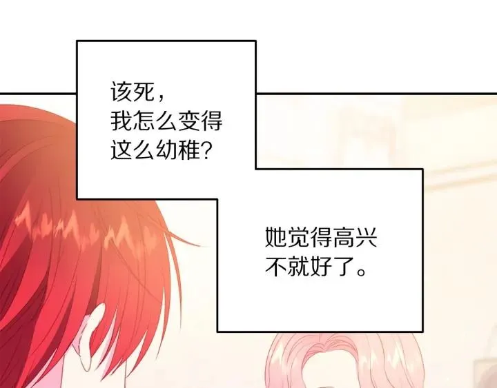 第71话 甜蜜暴击 第53页