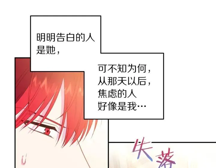 第71话 甜蜜暴击 第55页