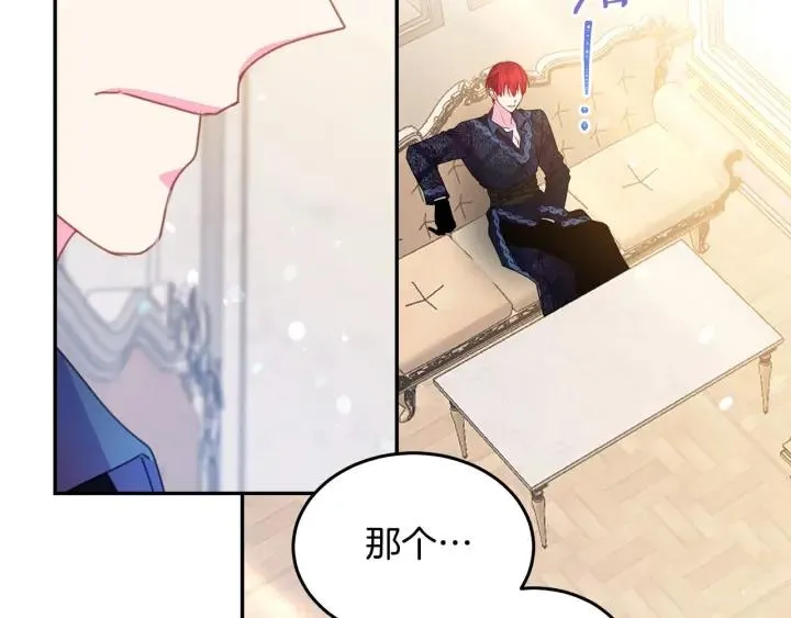第71话 甜蜜暴击 第56页
