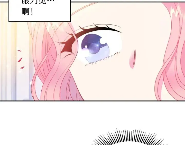 第71话 甜蜜暴击 第60页