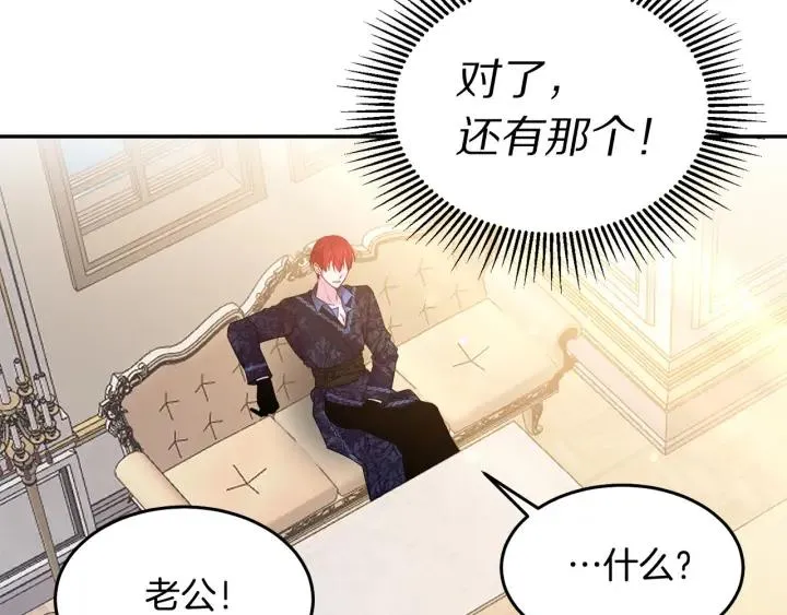 第71话 甜蜜暴击 第61页
