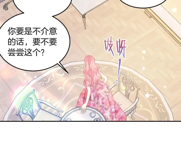 第71话 甜蜜暴击 第62页