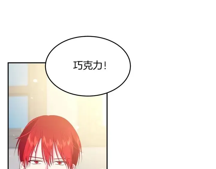 第71话 甜蜜暴击 第64页