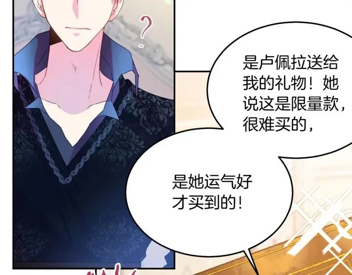 第71话 甜蜜暴击 第65页