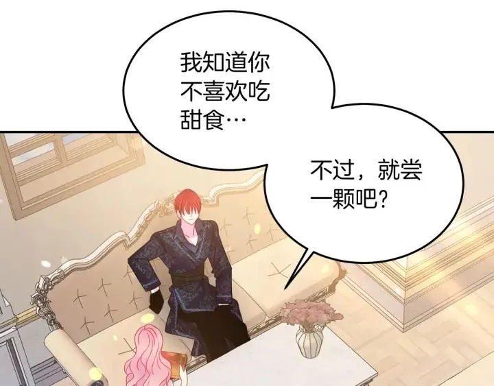 第71话 甜蜜暴击 第67页