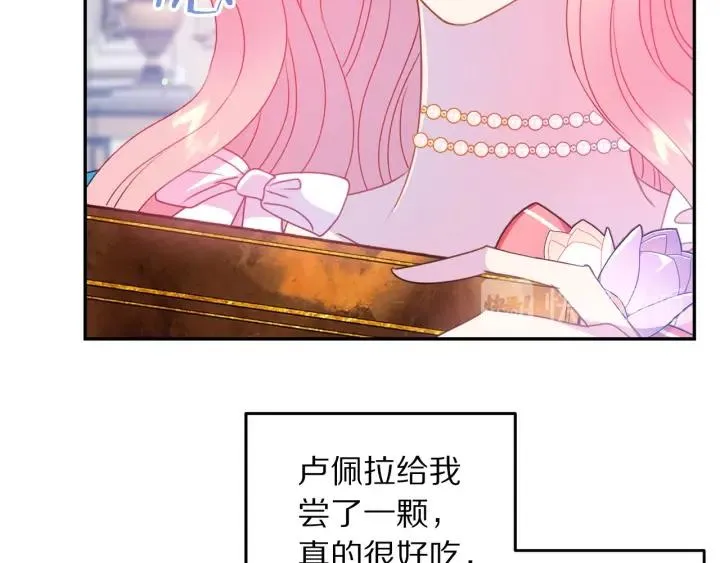 第71话 甜蜜暴击 第70页