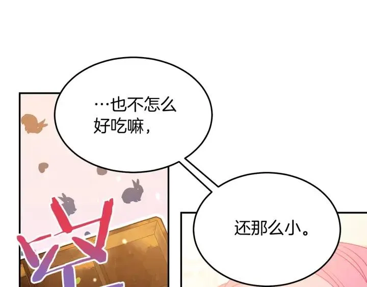 第71话 甜蜜暴击 第79页