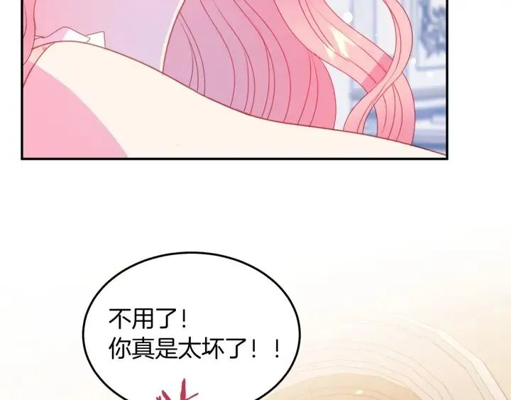第71话 甜蜜暴击 第101页