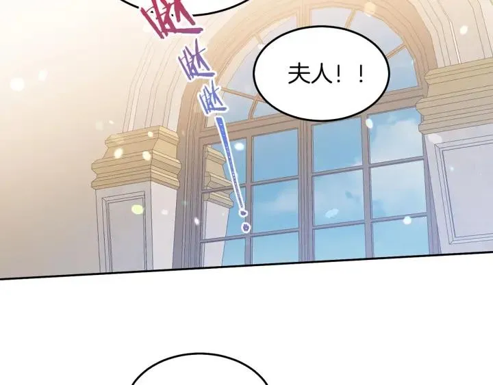 第71话 甜蜜暴击 第102页