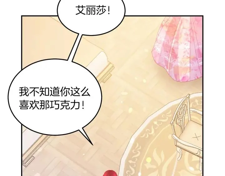 第71话 甜蜜暴击 第103页