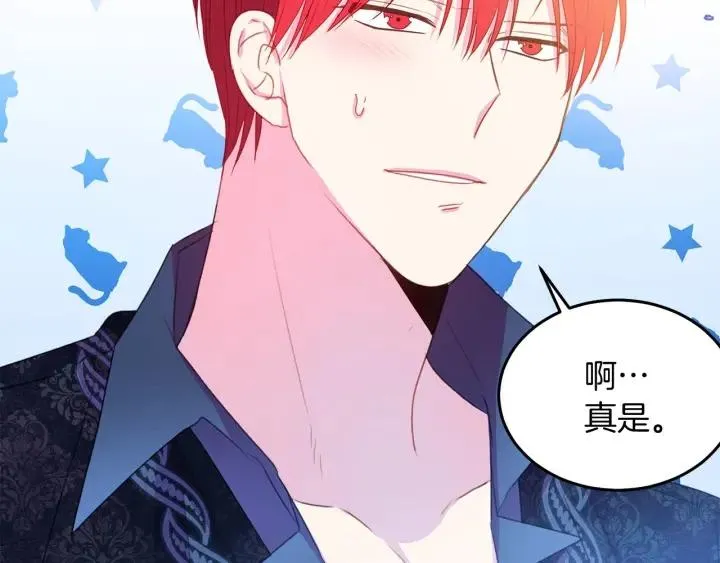 第71话 甜蜜暴击 第105页