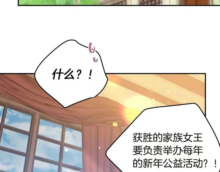 第72话 黑暗料理 第7页