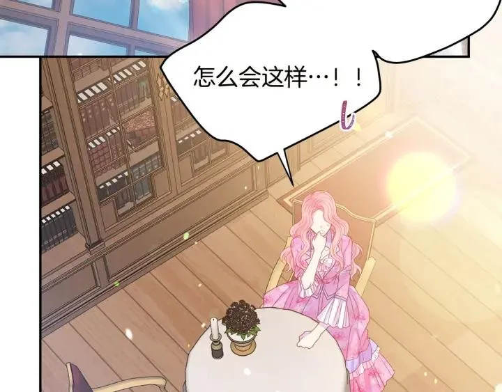 第72话 黑暗料理 第8页