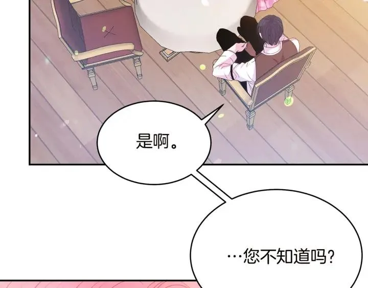 第72话 黑暗料理 第9页