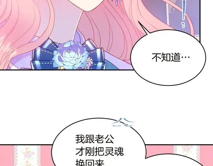 第72话 黑暗料理 第11页