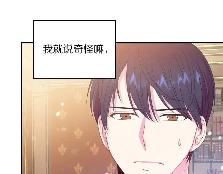第72话 黑暗料理 第15页