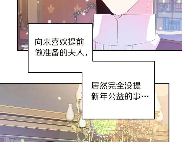 第72话 黑暗料理 第16页