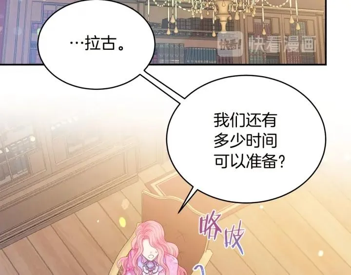 第72话 黑暗料理 第17页