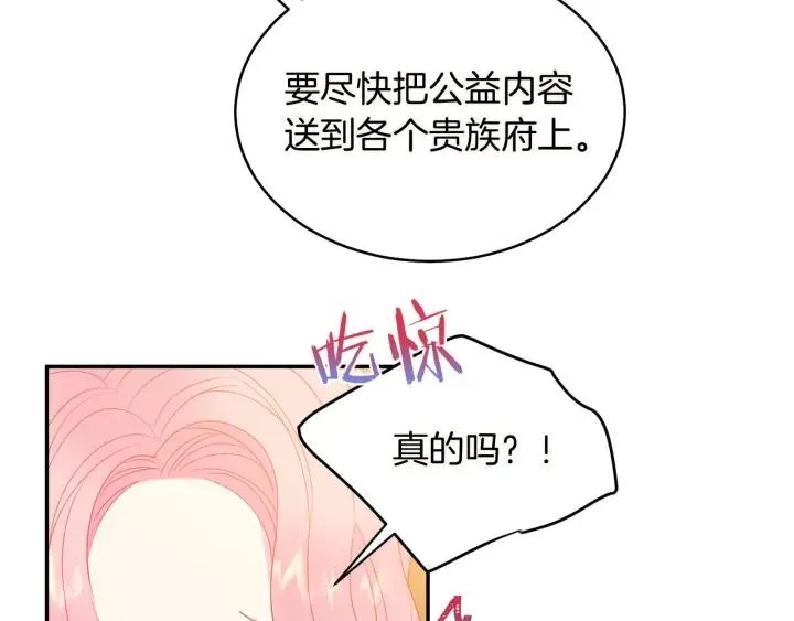 第72话 黑暗料理 第19页