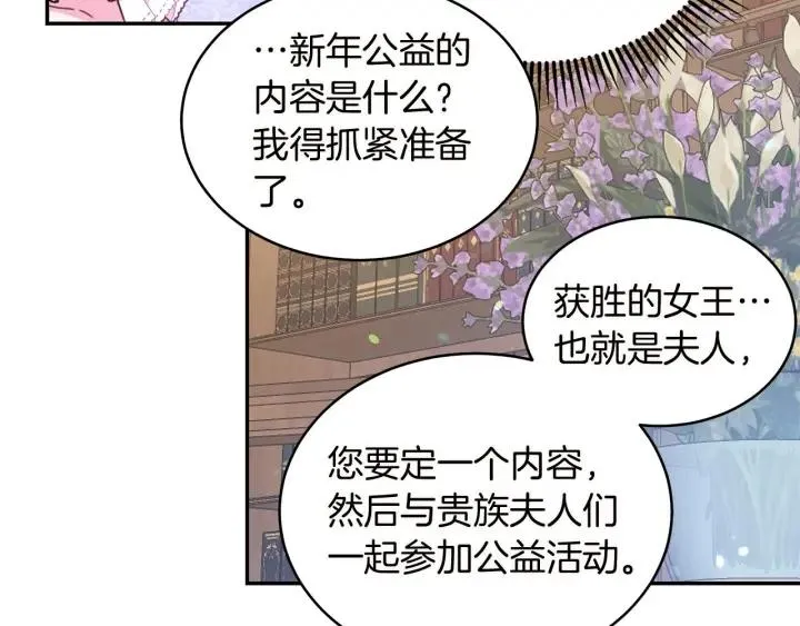 第72话 黑暗料理 第21页