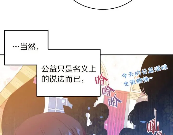 第72话 黑暗料理 第22页