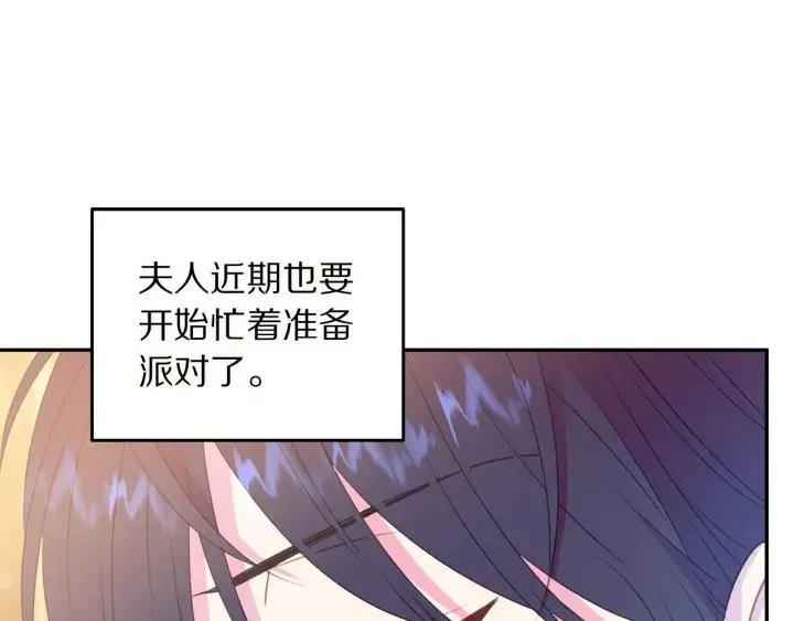 第72话 黑暗料理 第25页