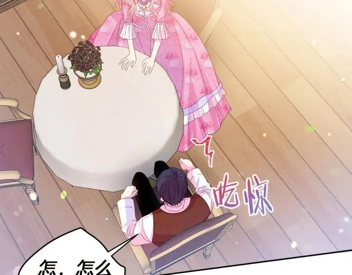 第72话 黑暗料理 第27页