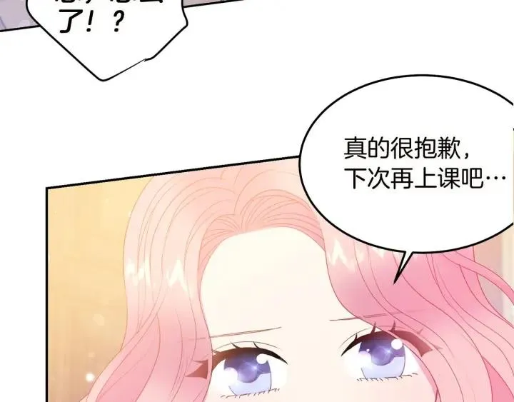 第72话 黑暗料理 第28页