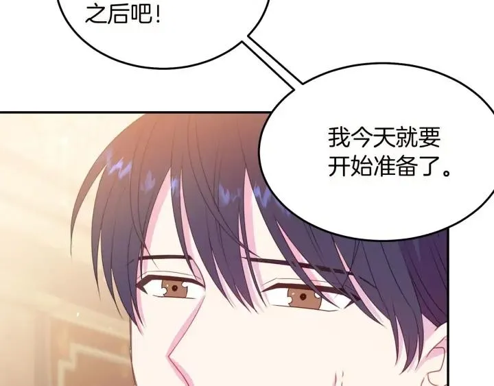 第72话 黑暗料理 第30页
