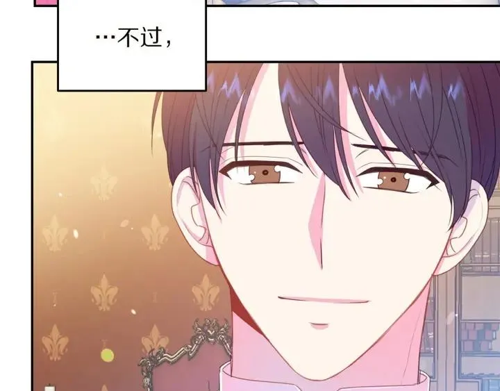 第72话 黑暗料理 第33页